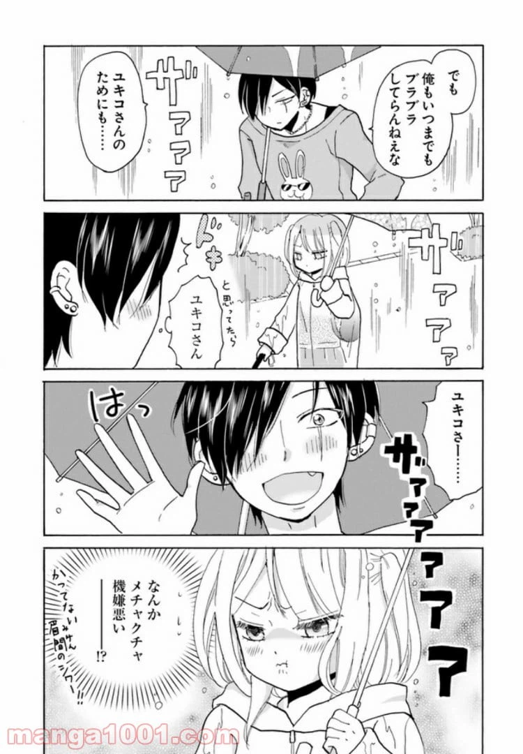 ページ 7 — 第6話