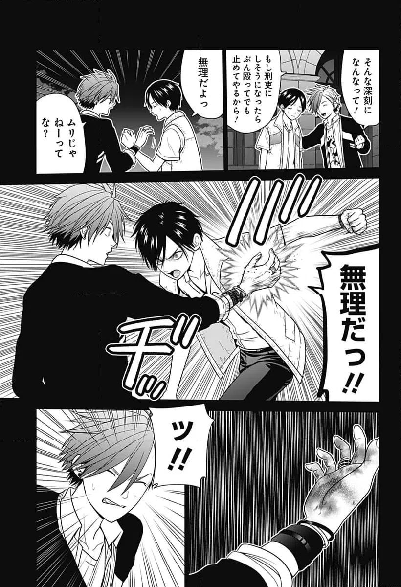 ページ 13 — 第82話