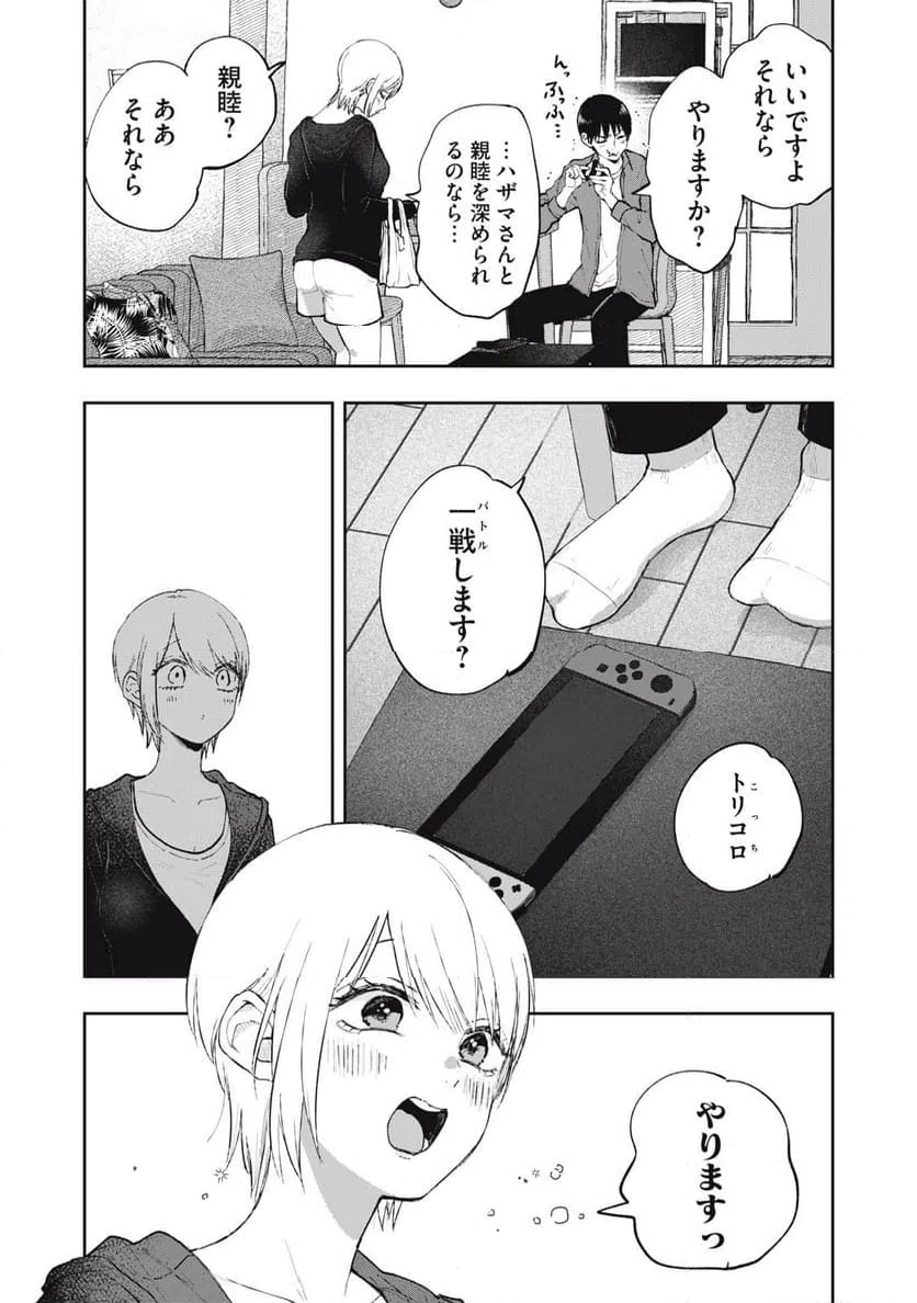 ページ 10 — 第3話