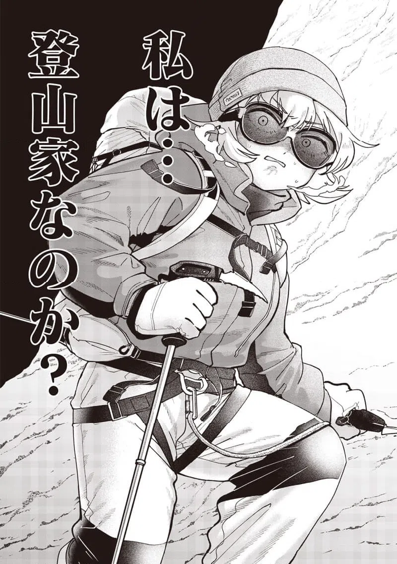 ページ 5 — 第41話
