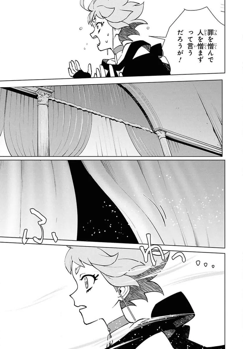 ページ 9 — 第6話