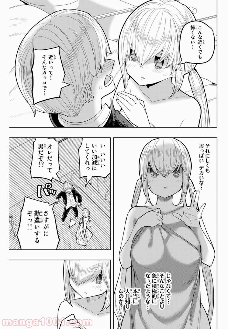 ページ 9 — 第88話