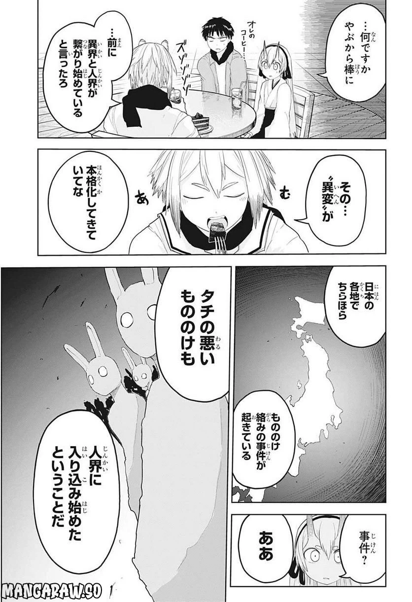 ページ 11 — 第15話