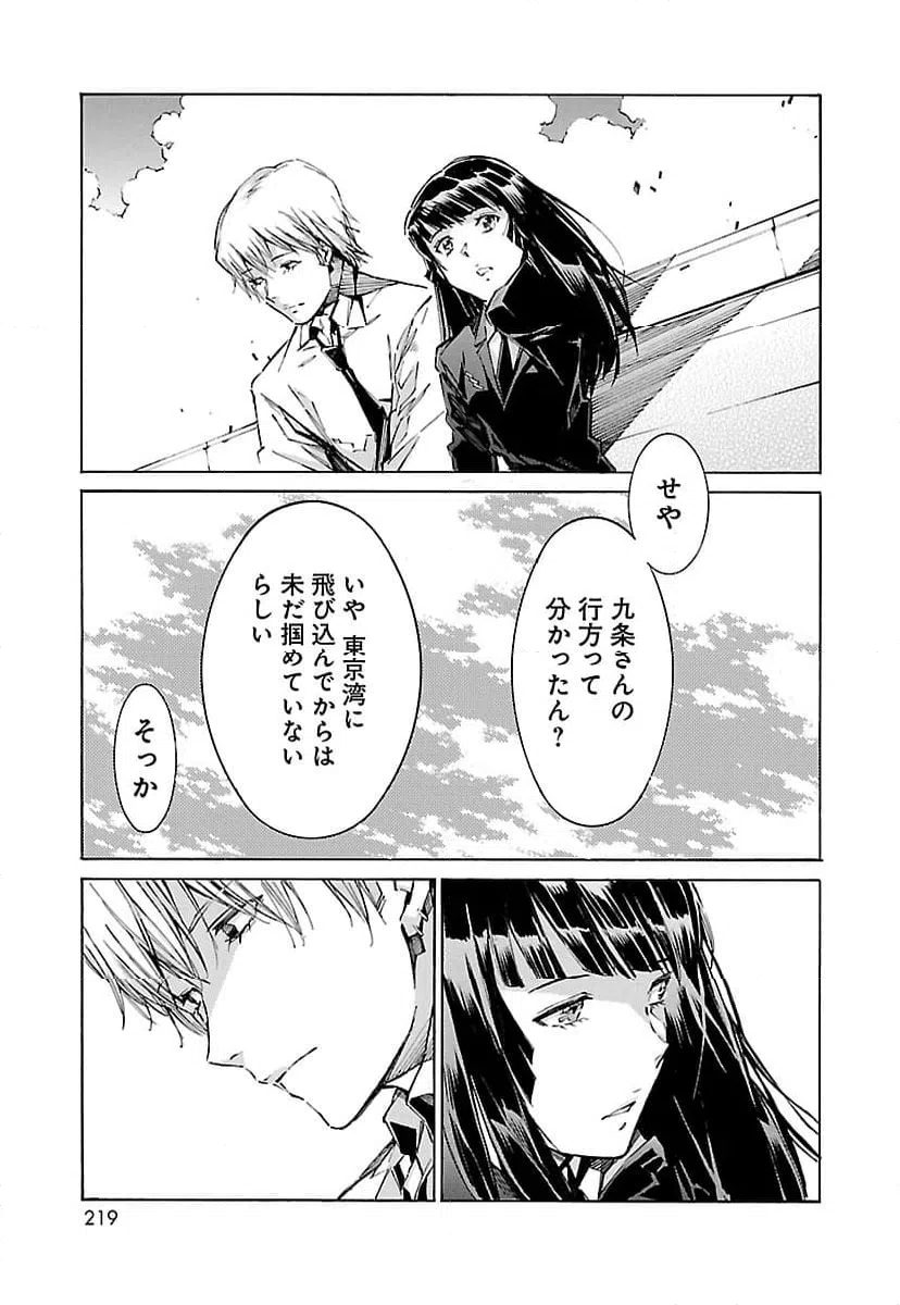 ページ 29 — 第100話