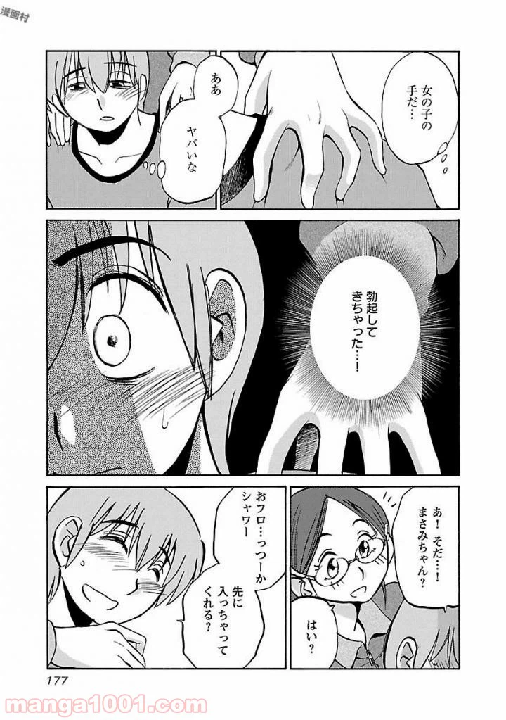 ページ 19 — 第7話