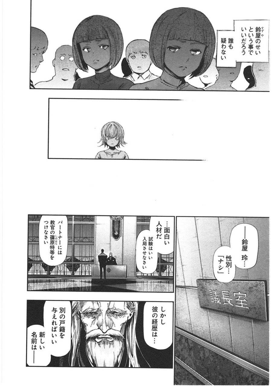 ページ 14 — 第122話