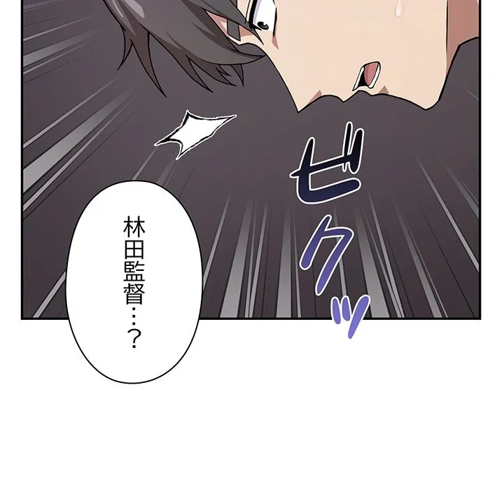 ページ 18 — 第5話
