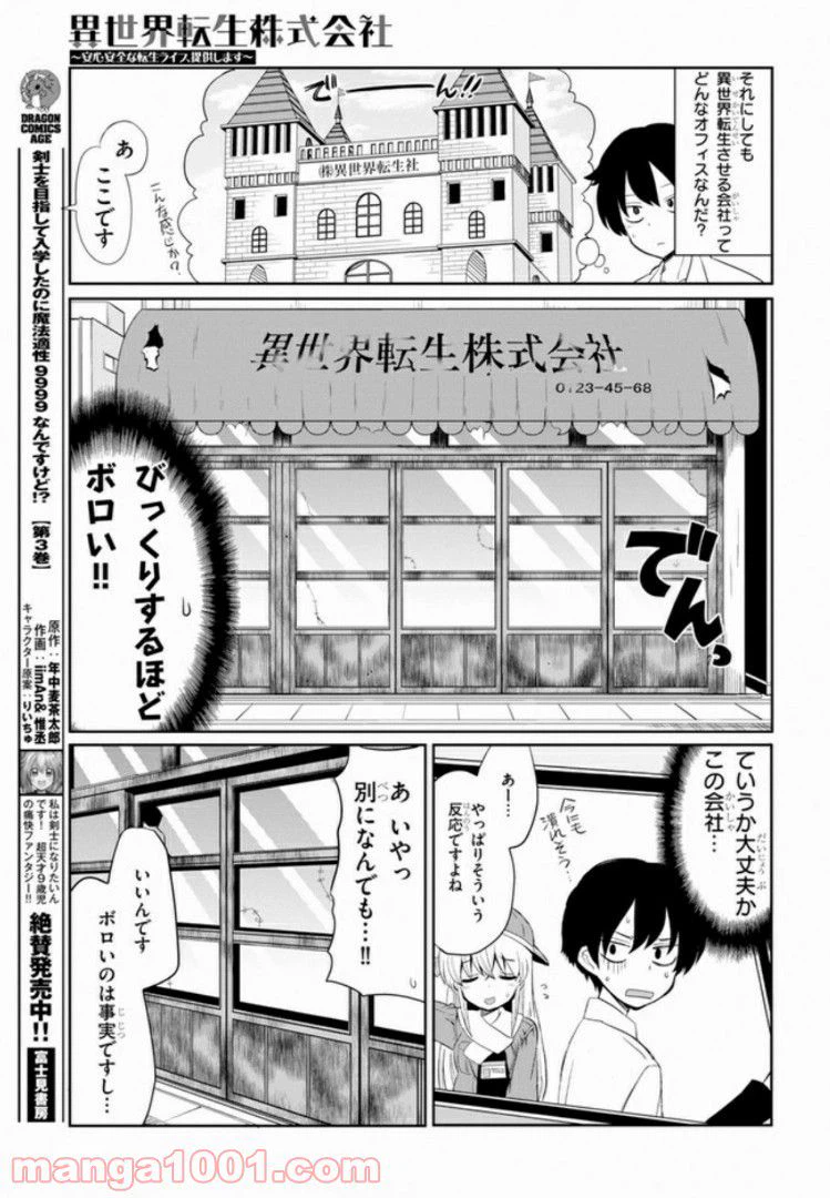 ページ 5 — 第2話