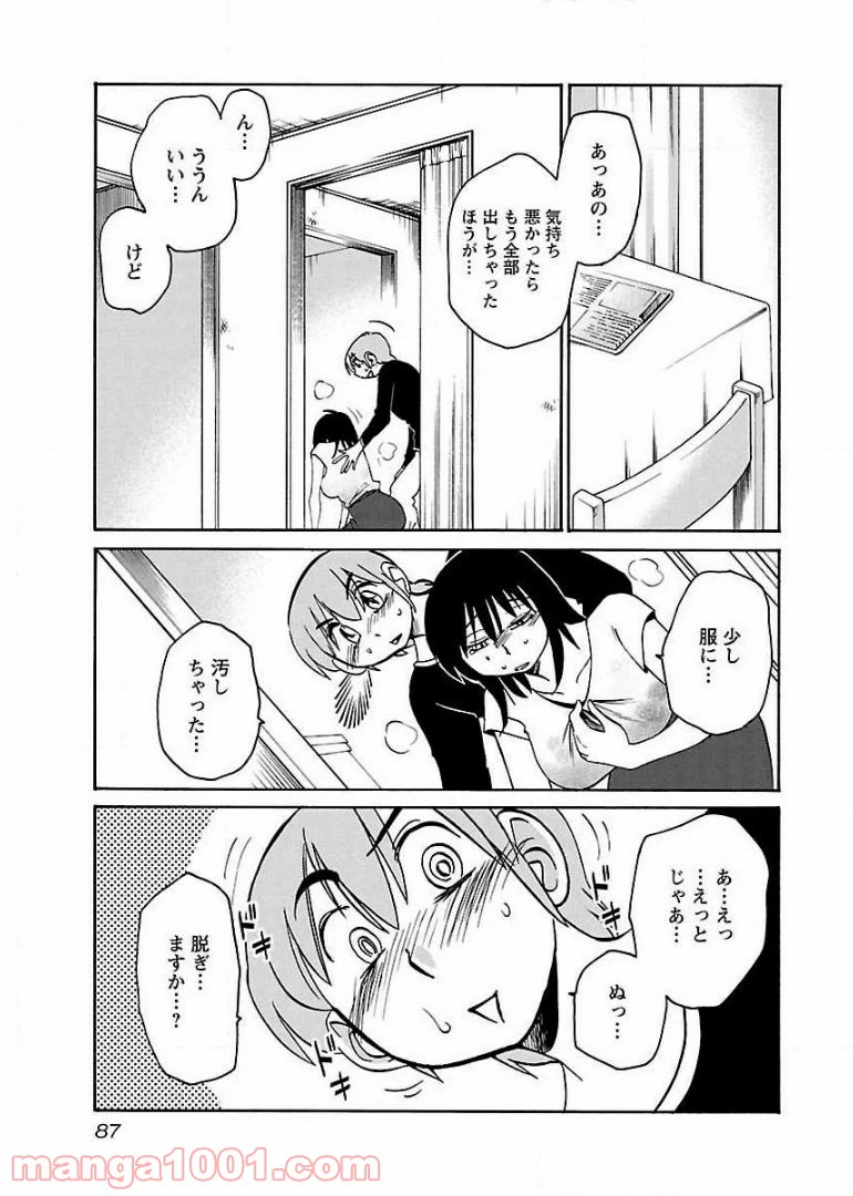 ページ 3 — 第62話