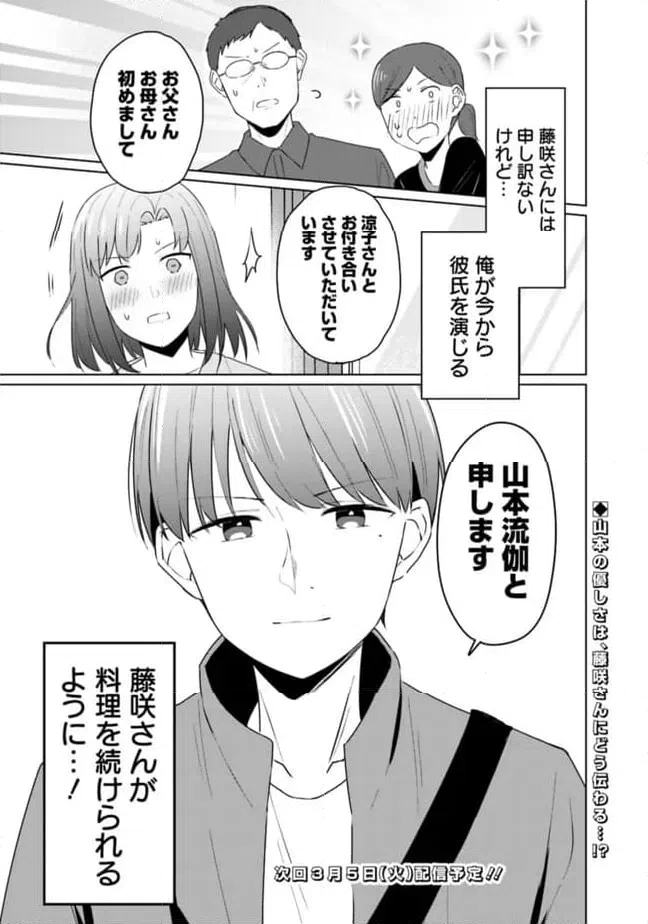 ページ 17 — 第16話