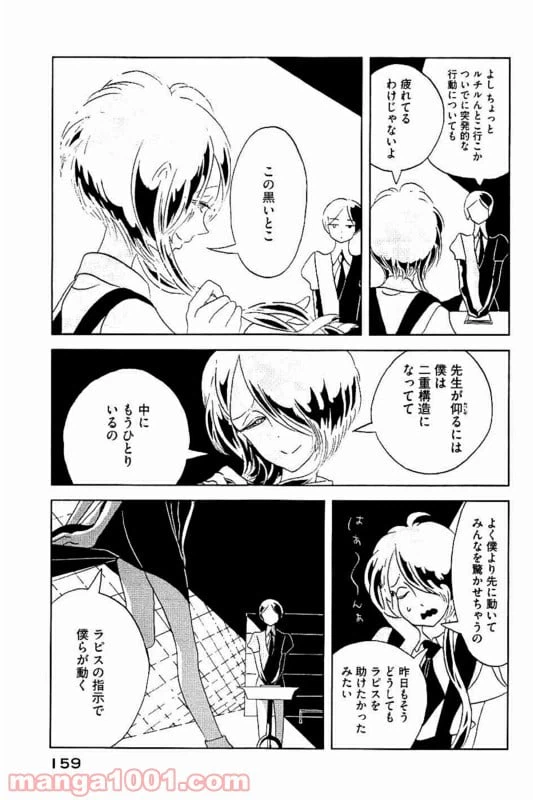 ページ 15 — 第35話