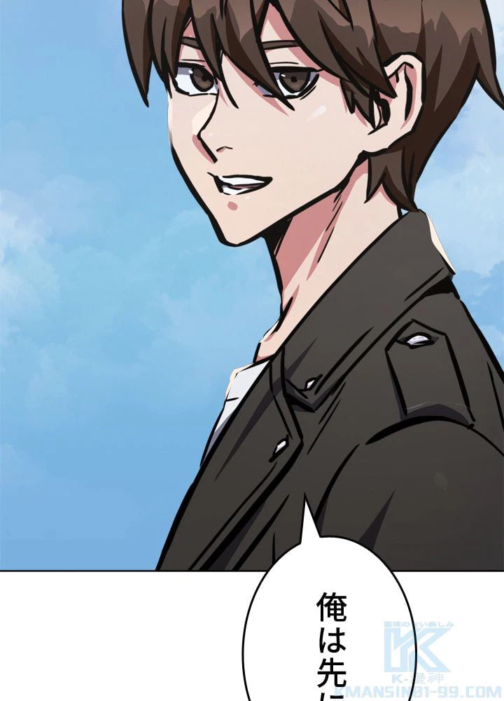 ページ 14 — 第45話