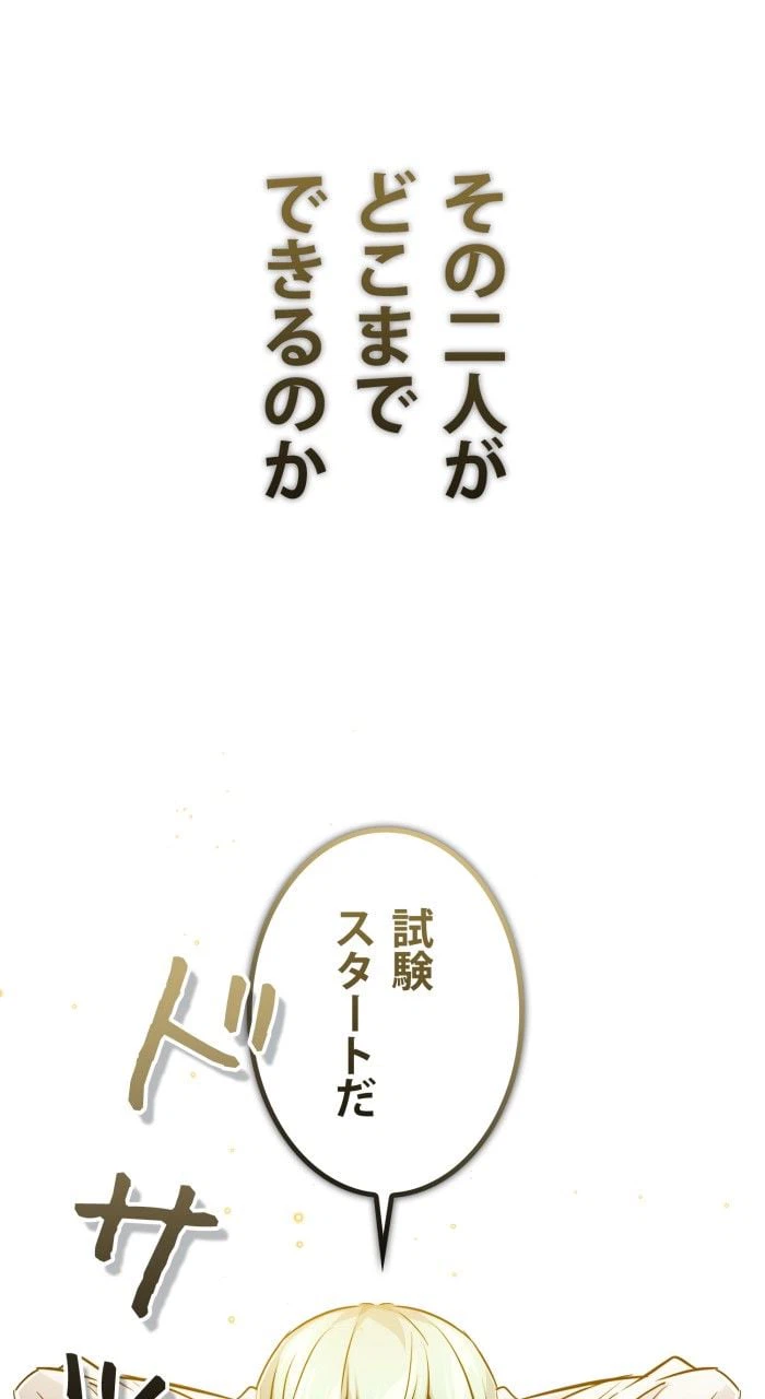 ページ 27 — 第79話