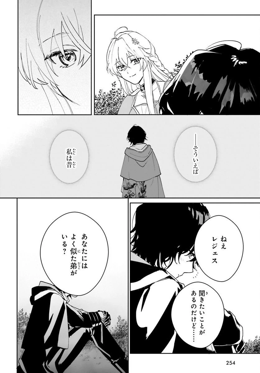 ページ 32 — 第2話
