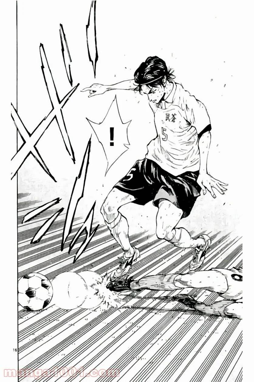 ページ 16 — 第170話