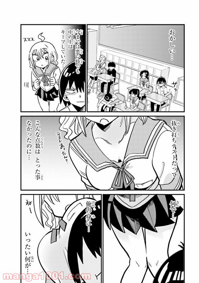ページ 3 — 第12.1話
