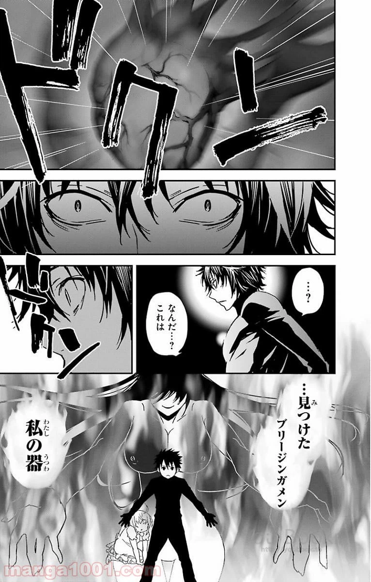 ページ 12 — 第20話