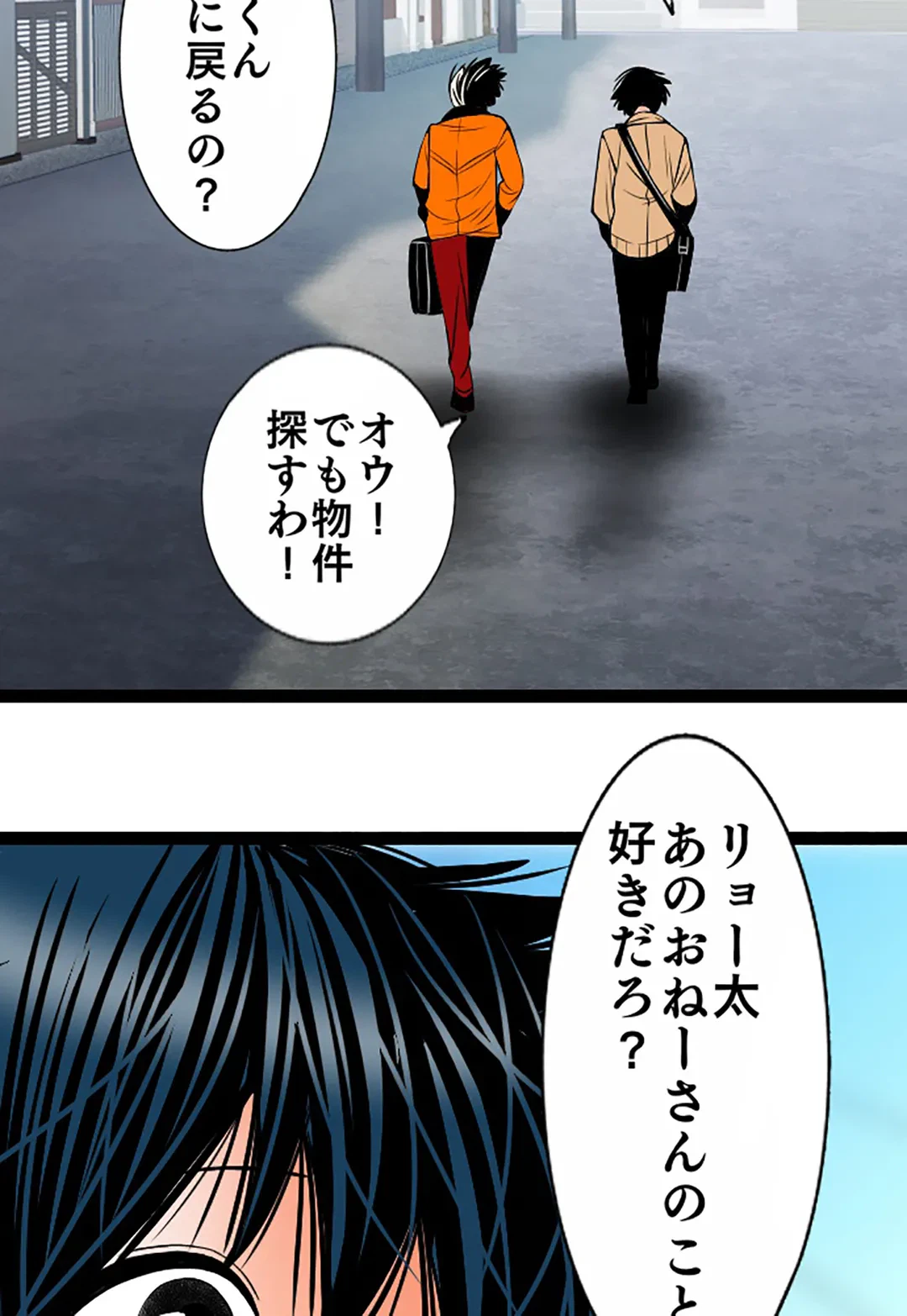 ページ 28 — 第117話