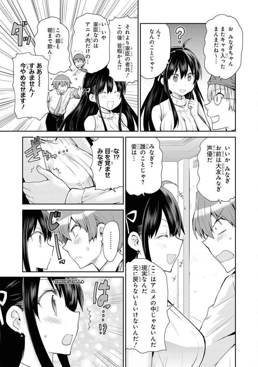 ページ 11 — 第51話