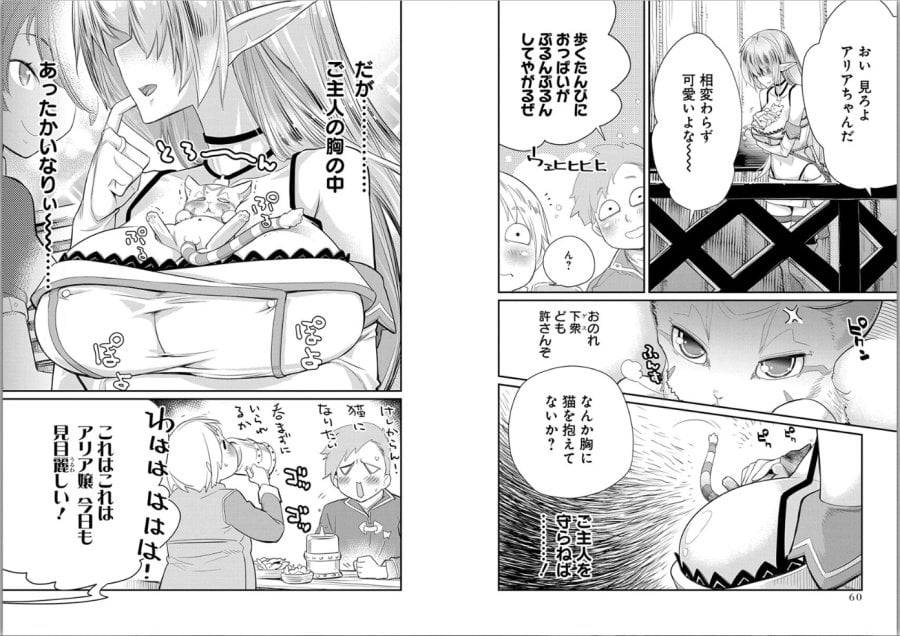 ページ 12 — 第2話
