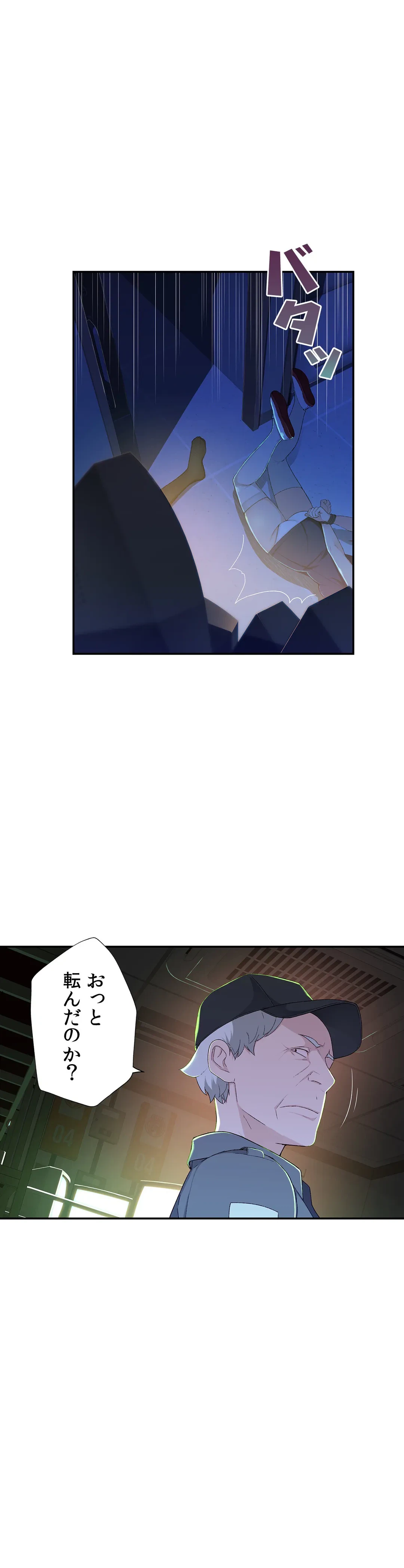 ページ 23 — 第6話
