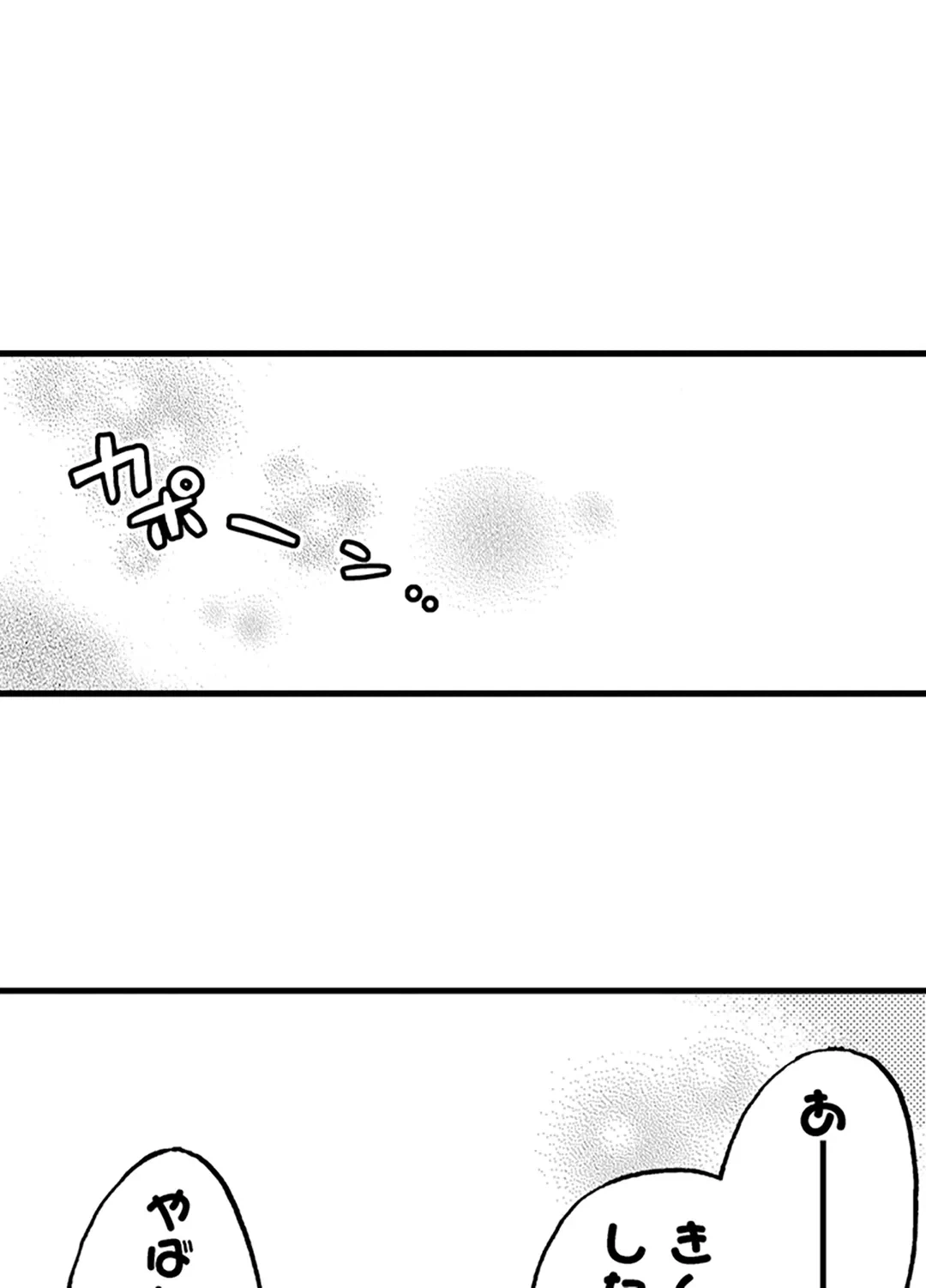 ページ 38 — 第12話