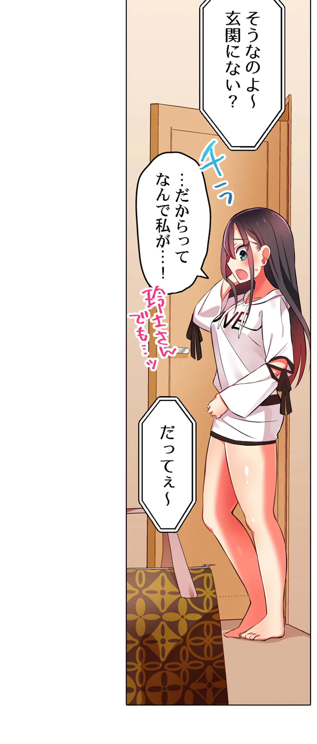 ページ 18 — 第19話