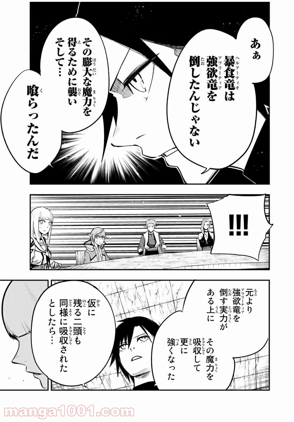 ページ 11 — 第51話