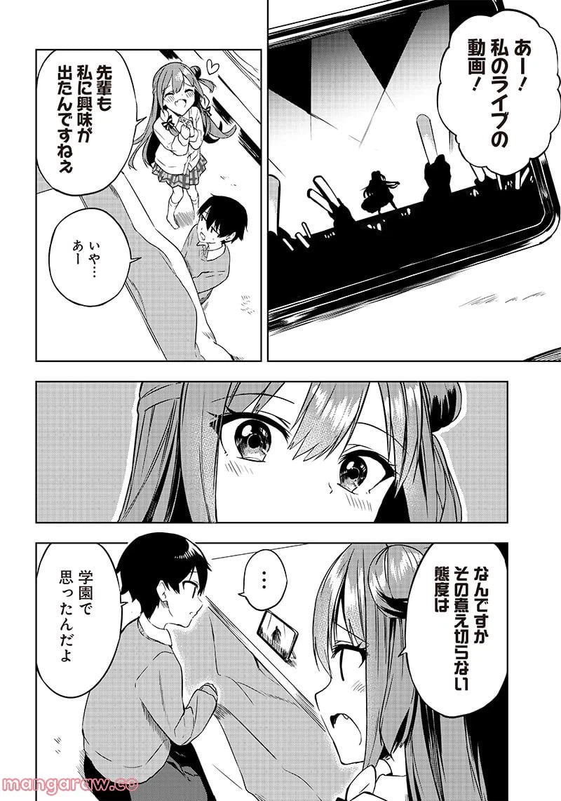 ページ 4 — 第12話