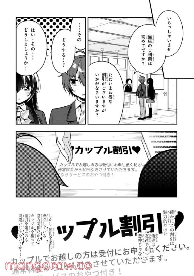 ページ 12 — 第7.1話