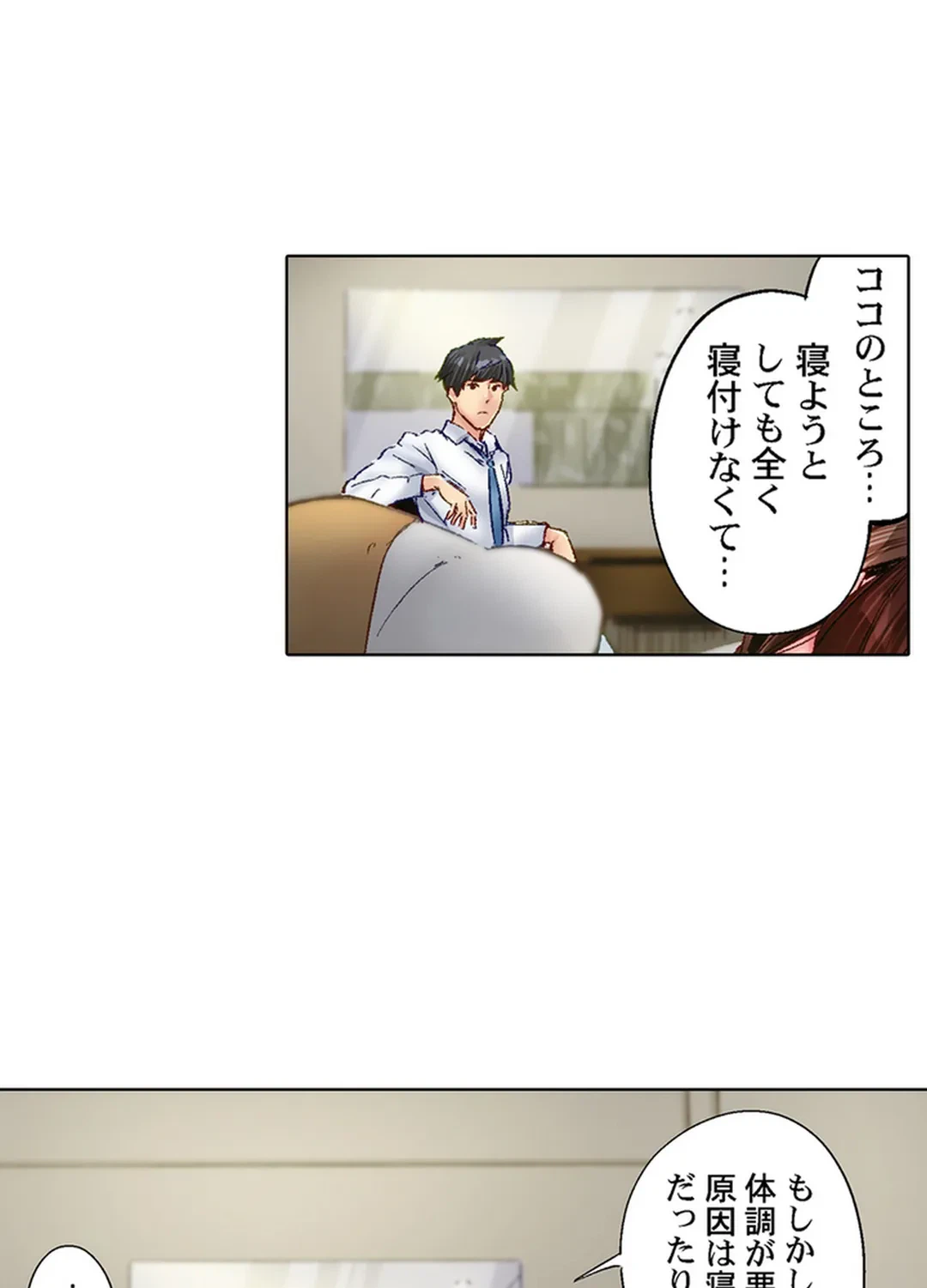 ページ 10 — 第79話