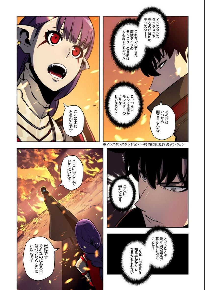 ページ 16 — 第11話