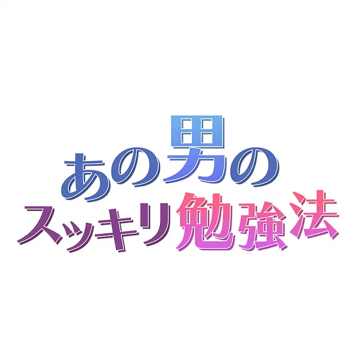 ページ 3 — 第39話