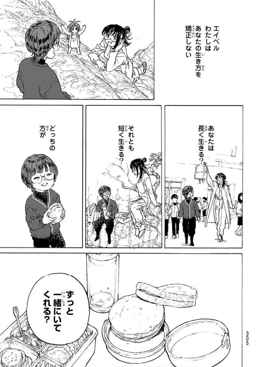 ページ 11 — 第187.7話
