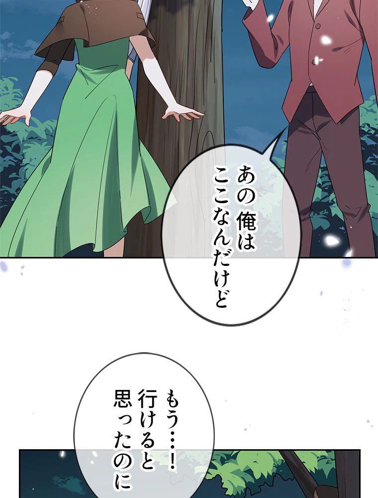 ページ 12 — 第69話