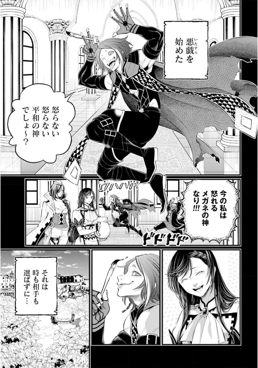 ページ 23 — 第103話