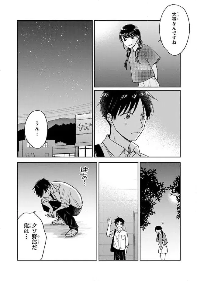ページ 24 — 第14話