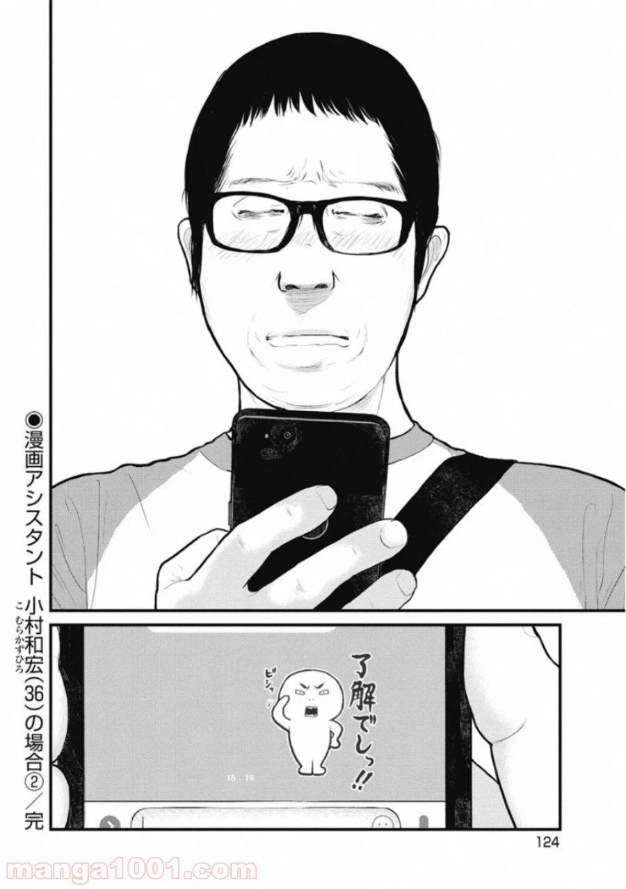 ページ 20 — 第35話
