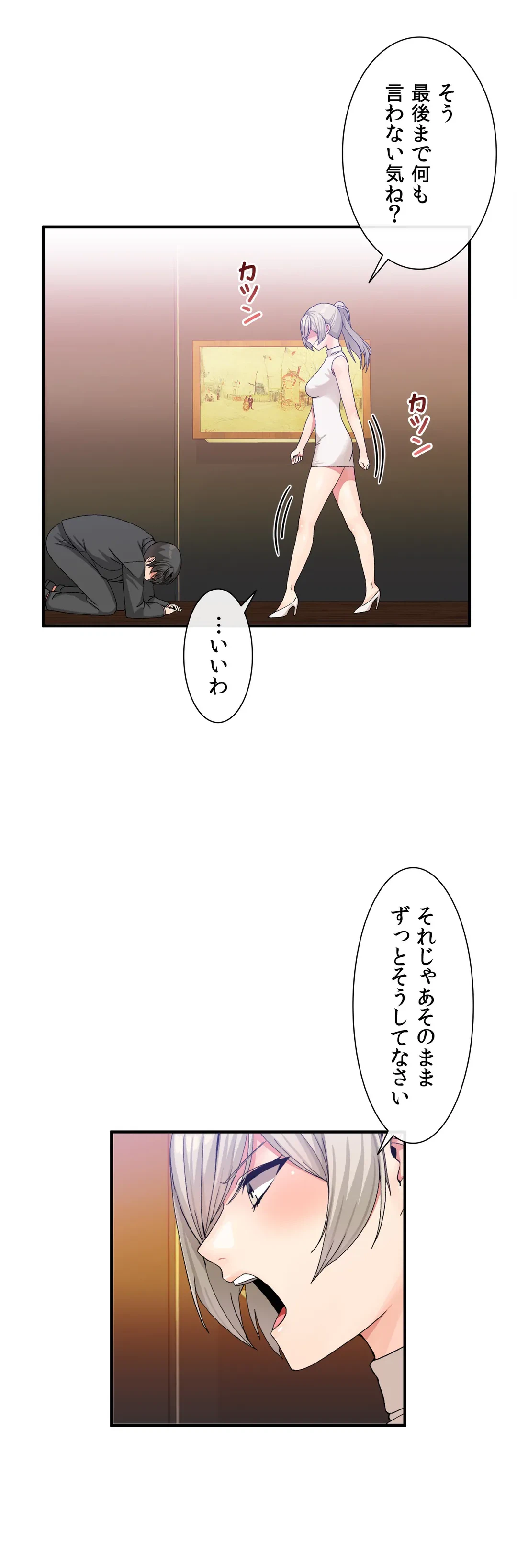 ページ 4 — 第25話