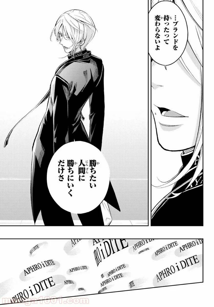 ページ 13 — 第147話