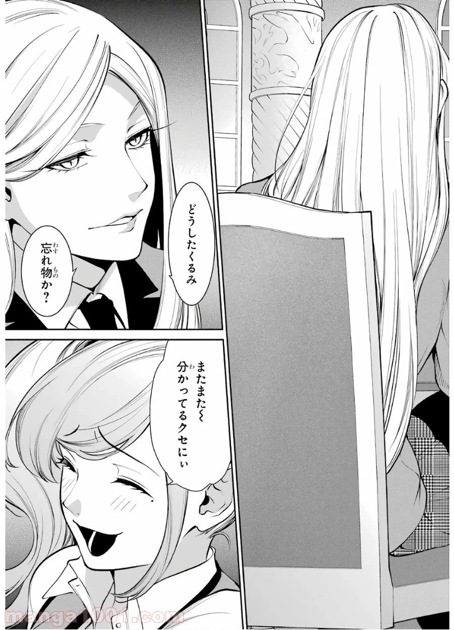 ページ 23 — 第48話