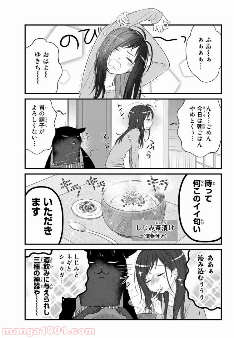 ページ 7 — 第25話