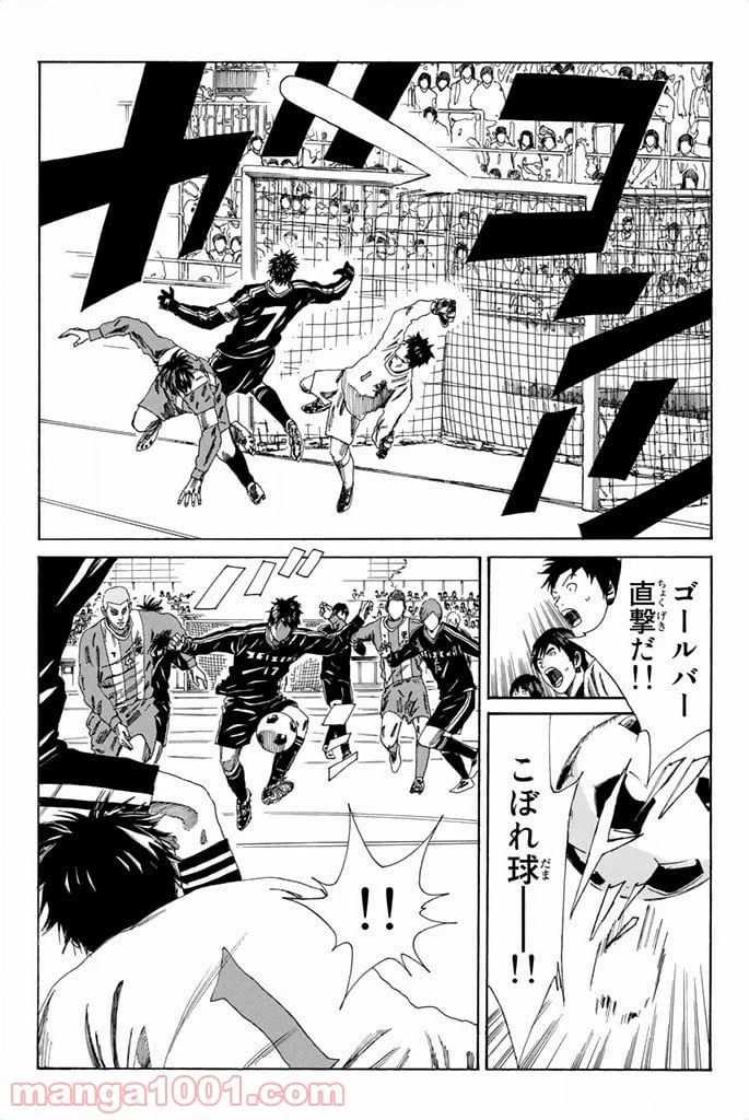 ページ 4 — 第90話