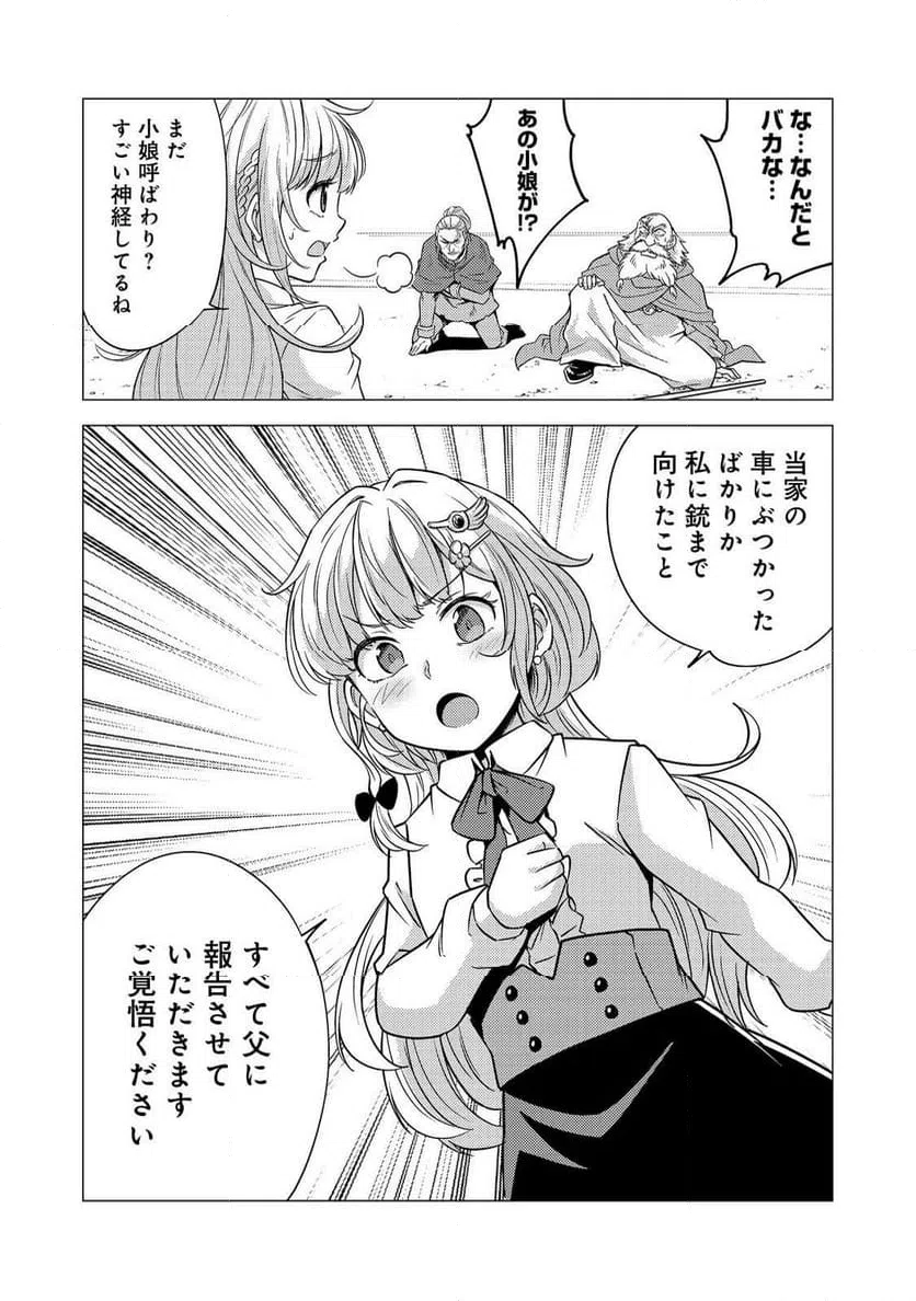 ページ 6 — 第9話