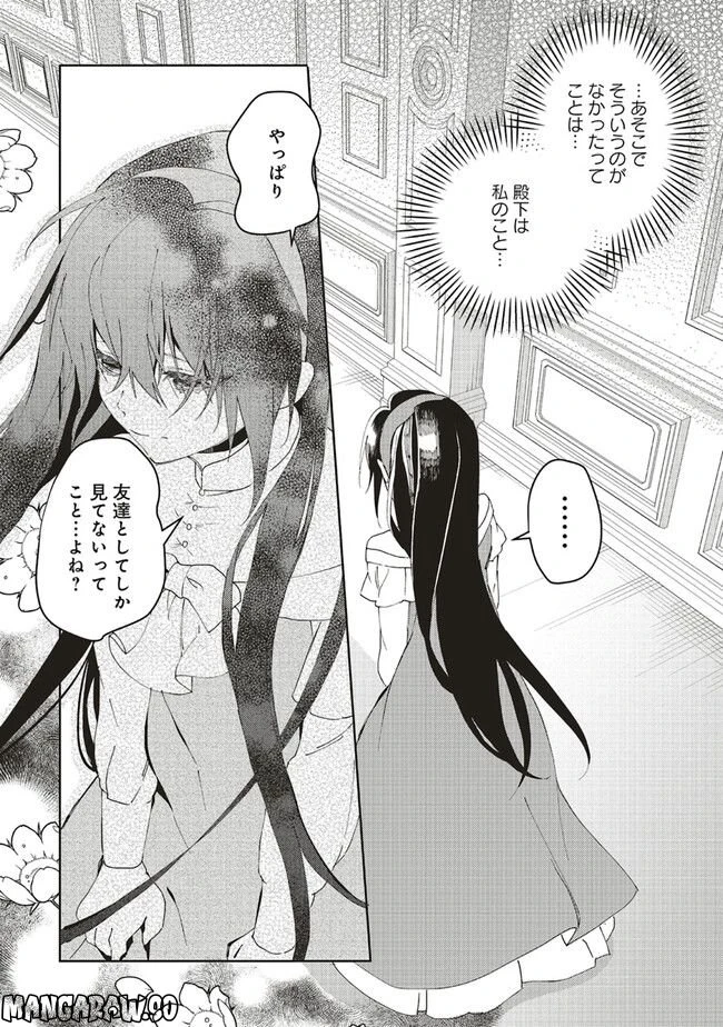 ページ 9 — 第12.2話
