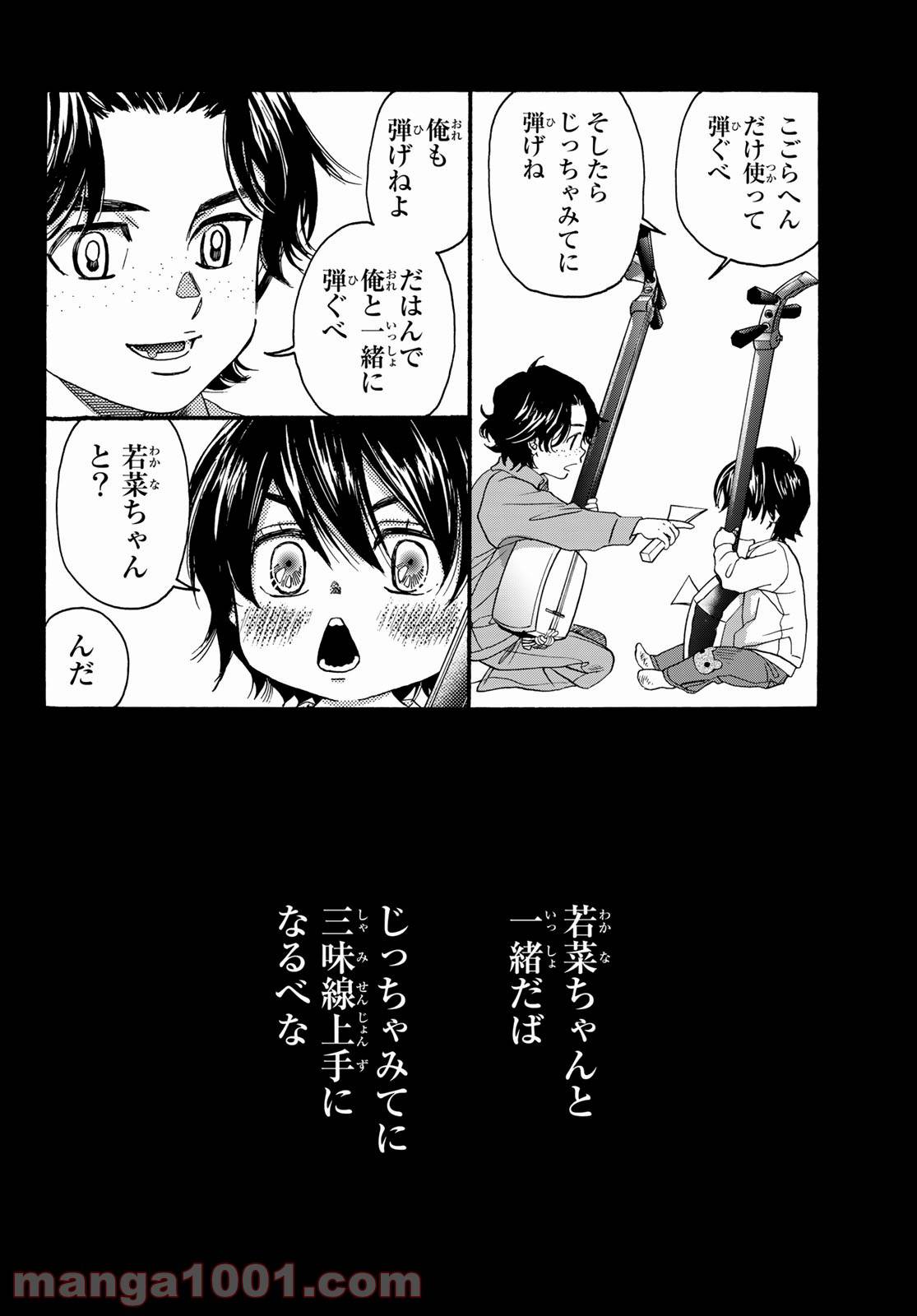 ページ 9 — 第112話