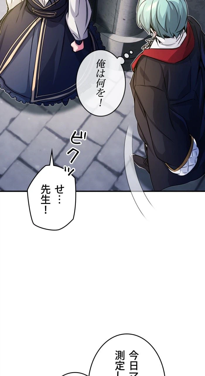 ページ 9 — 第76話