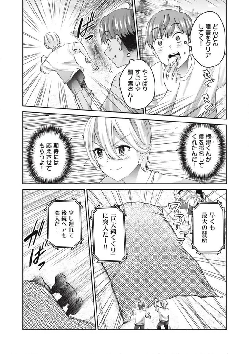 ページ 7 — 第74話
