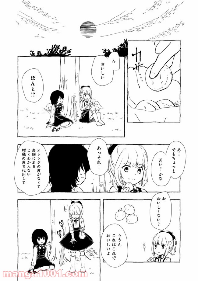 ページ 12 — 第7.2話