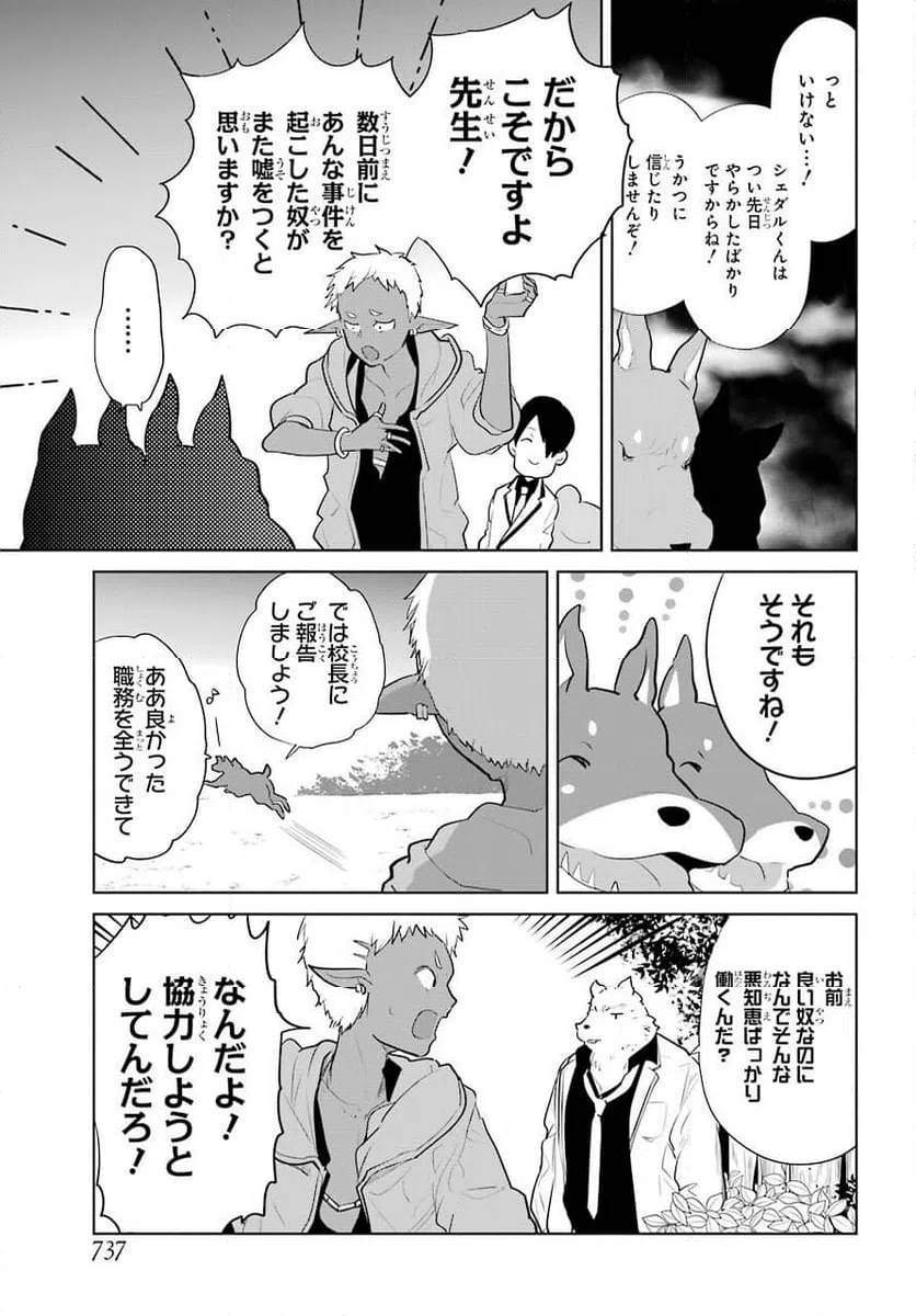 ページ 15 — 第17話